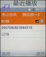 三星F330评测 三星F330评测