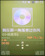 三星F330评测 三星F330评测
