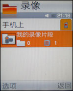 三星F330评测 三星F330评测