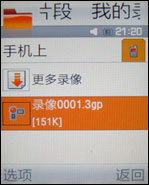 三星F330评测 三星F330评测