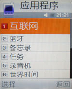 三星F330评测 三星F330评测