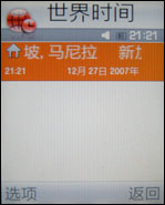 三星F330评测 三星F330评测