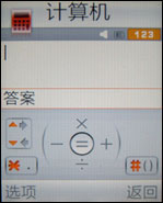 三星F330评测 三星F330评测