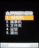 三星F330评测 三星F330评测