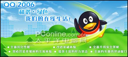 QQ QQ