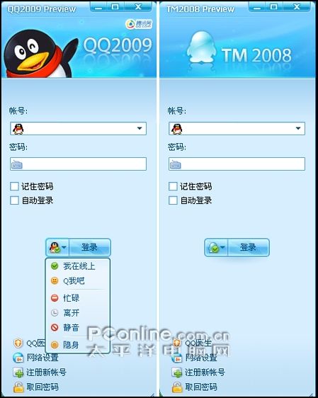 QQ QQ