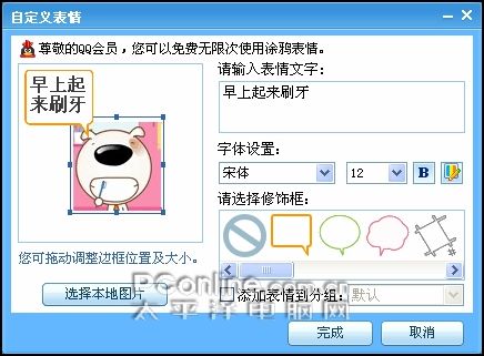 QQ QQ