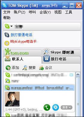 skype skype