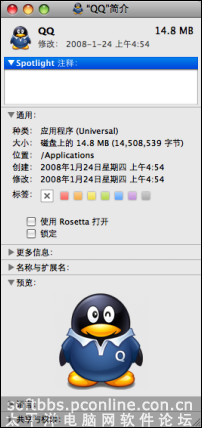 qq qq