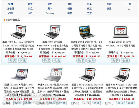 网上买笔记本电脑注意