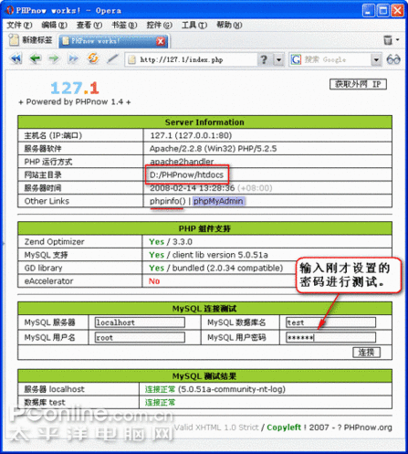phpnow