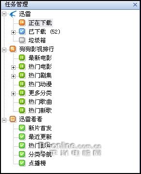 迅雷 迅雷