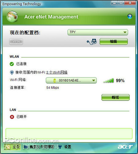 Acer eNet Management软件使用教程_笔记本使用技巧_太平洋 ...