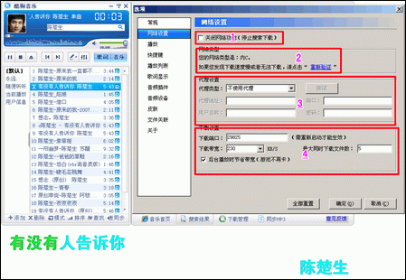 c 爬虫设置ip代理