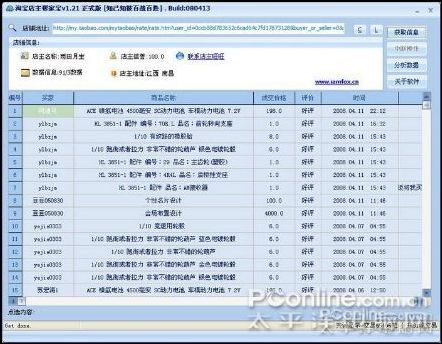 p代理国外留意易代理ip