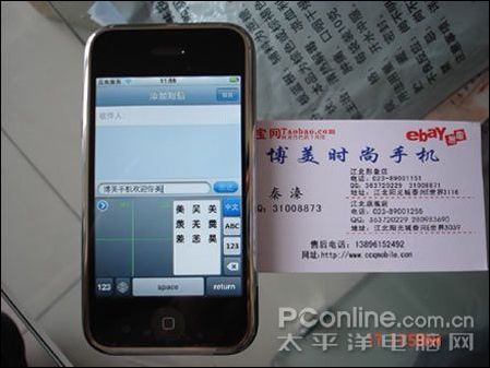 iphone中文(3)