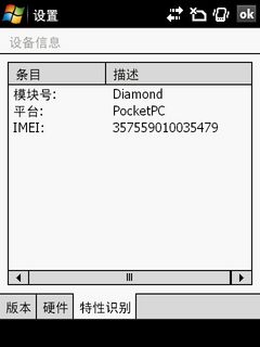 մTouch Diamond