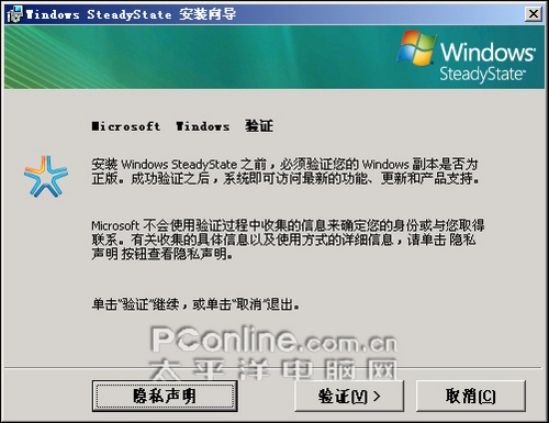 Windows SteadyState