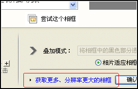 用彩影来添加精美相框 用彩影来添加精美相框