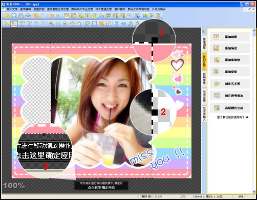 用彩影来添加精美相框 用彩影来添加精美相框