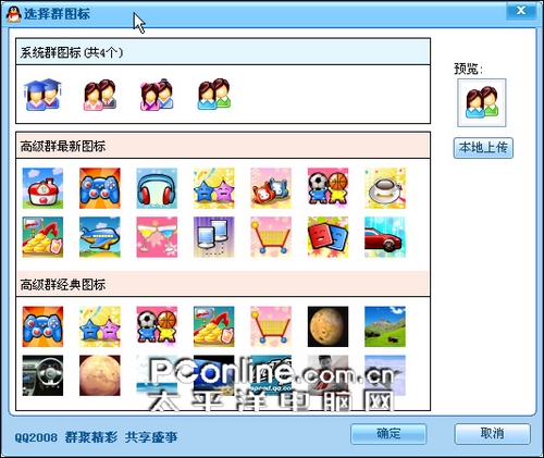 qq2008