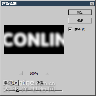 Photoshop打造金属反射效果文字 Photoshop打造金属反射效果文字
