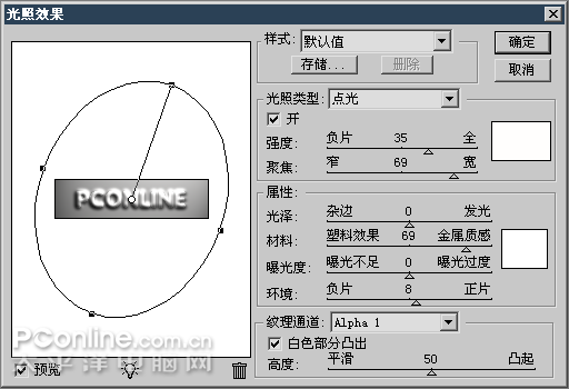 Photoshop打造金属反射效果文字 Photoshop打造金属反射效果文字