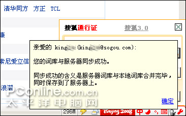 暂时未能称王:搜狗五笔输入法之我见_观点评论