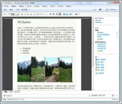 windows live wave 3新体验图片