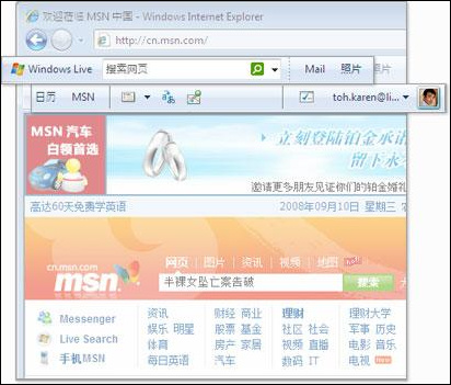 windows live wave 3新体验图片