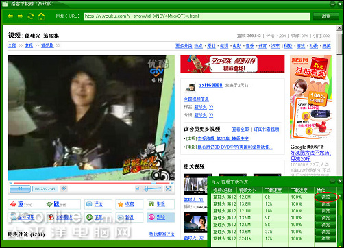 掌中影音伴侣视频下载器 优酷土豆百度视频随你Dow 掌中影音伴侣视频下载器 优酷土豆百度视频随你Dow