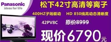 42PV8C
