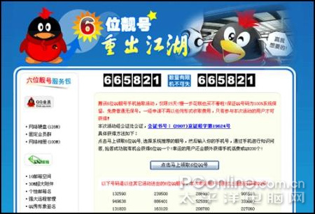 qq qq