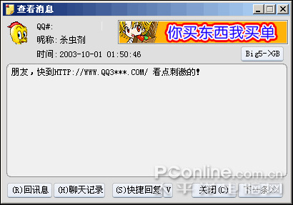 qq qq