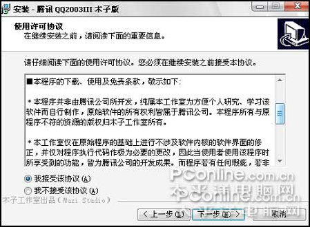 qq qq