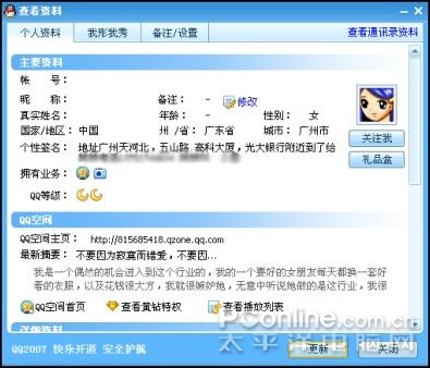 qq qq