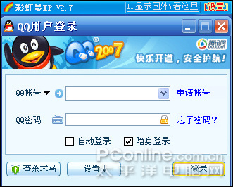 qq qq