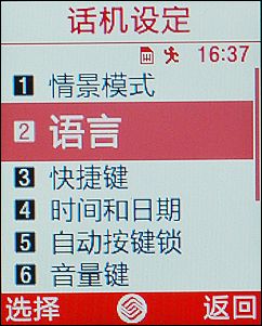 三星L708E 三星L708E