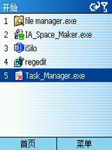  Task Manager