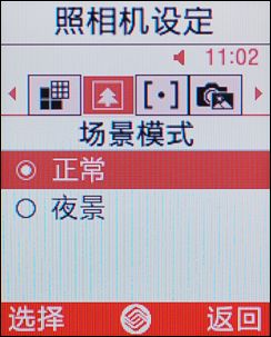 三星 J808E 三星 J808E