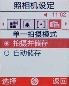 三星 J808E 三星 J808E