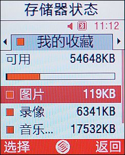 三星 J808E 三星 J808E