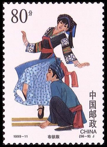 绝对经典中国56个民族全套邮票赏析