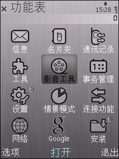 三星L878 三星L878