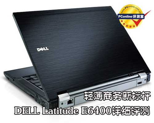 Latitude E6400(P8400/2G/200G)ͼ