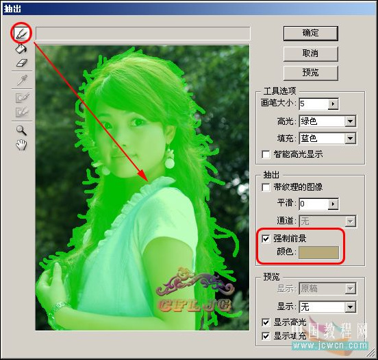 Photoshop抠图教程：怀恋抽出滤镜