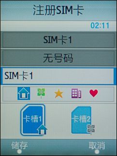 三星B5712C 三星B5712C