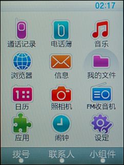 三星B5712C 三星B5712C