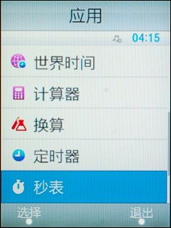 三星B5712c 三星B5712c