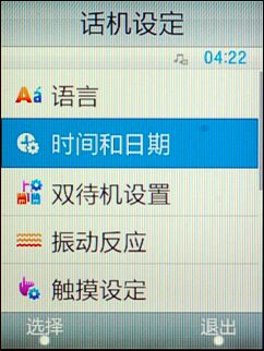 三星B5712C 三星B5712C